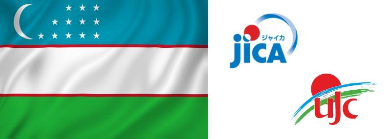 日本・ウズベキスタン
「企業連携促進のためのビジネス交流会(東京)」